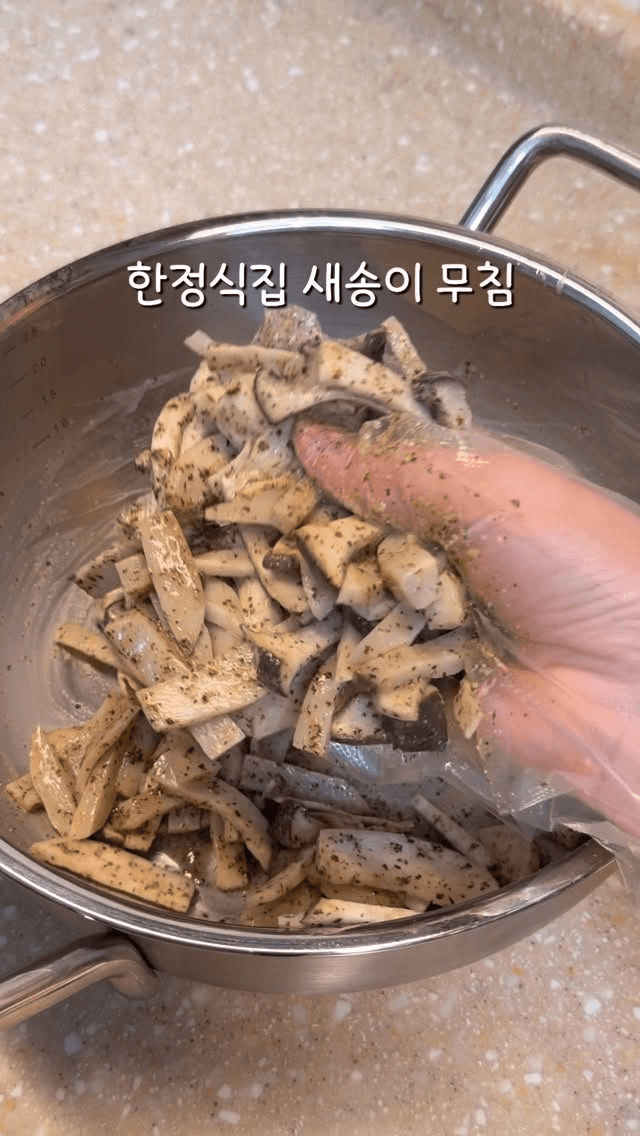 한정식집 새송이무침 Thumbnail
