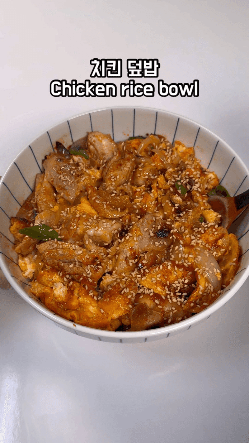 매콤한 치킨 덮밥 Thumbnail