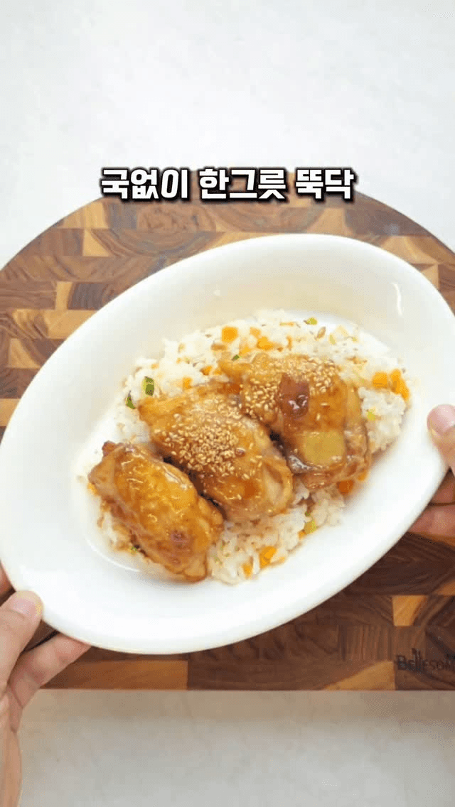 치킨 스테이크 밥 Thumbnail