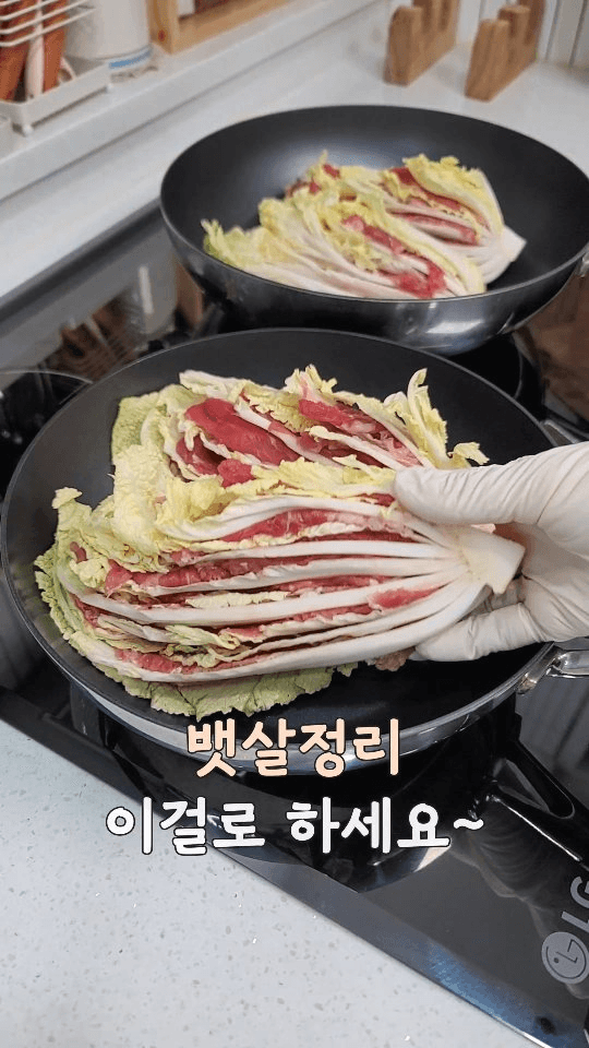 소고기 알배추찜 Thumbnail