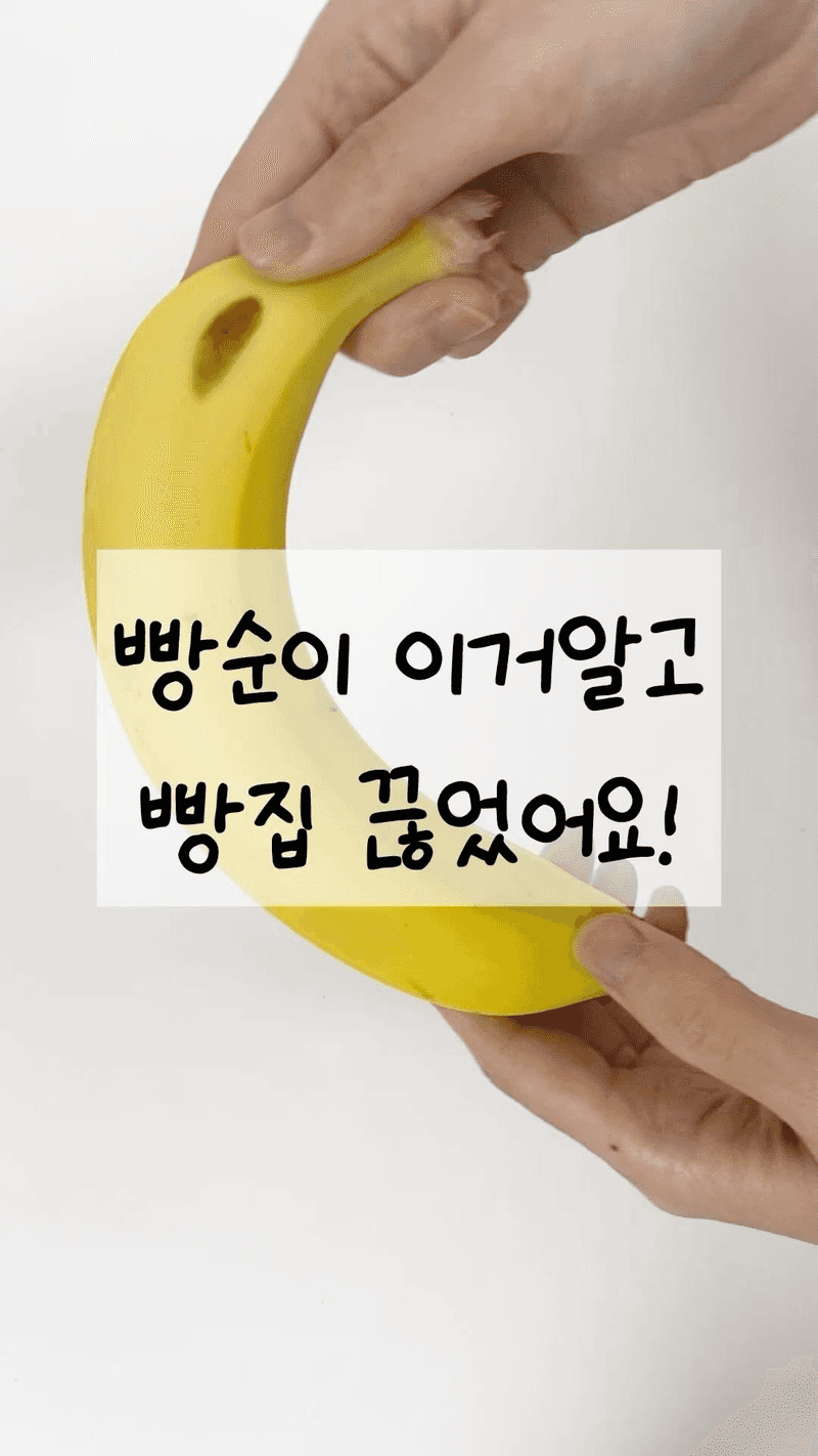 빵순이도 빵집 끊게 만든 살 빠지는 바나나 초코 케이크 Thumbnail