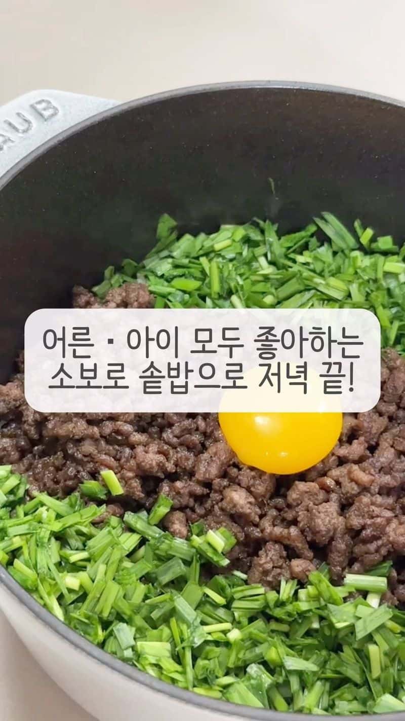 소보로 솥밥 Thumbnail