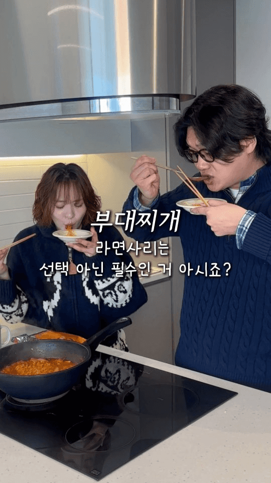 의정부 스타일 부대찌개 Thumbnail