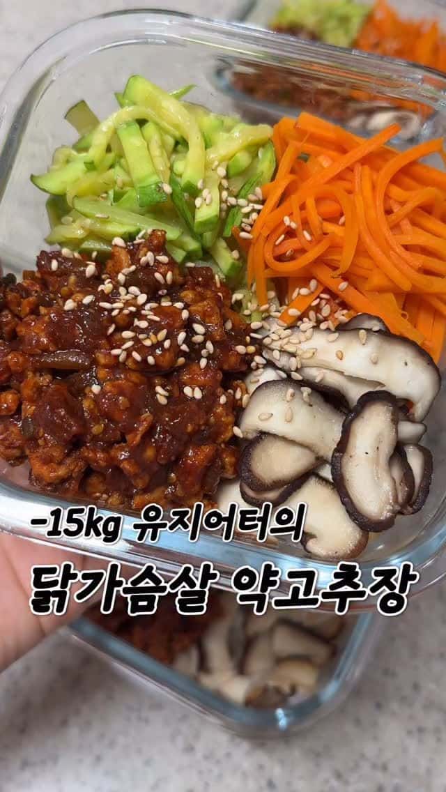 닭가슴살 약고추장 비빔밥 Thumbnail