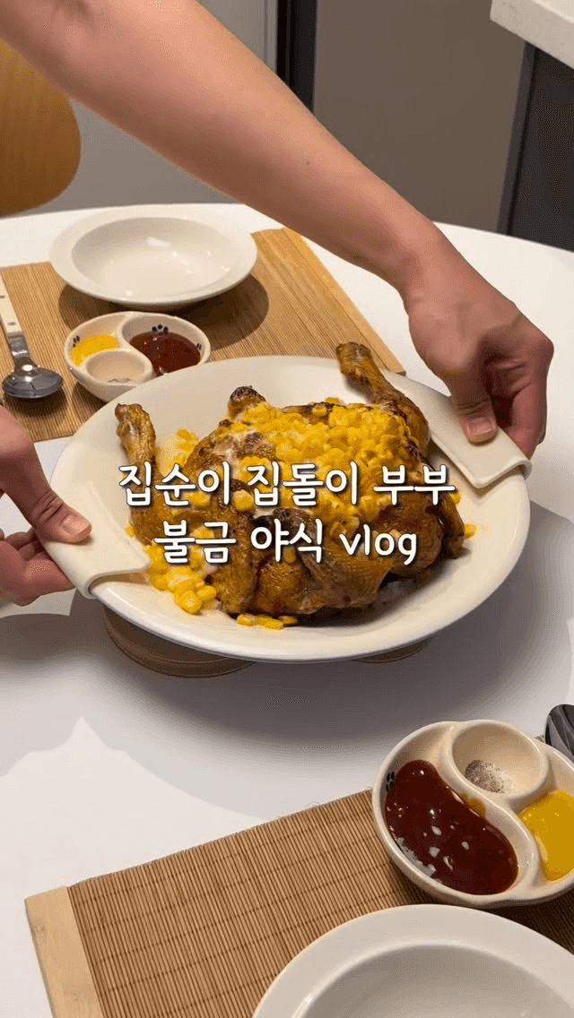 누룽지 콘치즈 통닭 Thumbnail