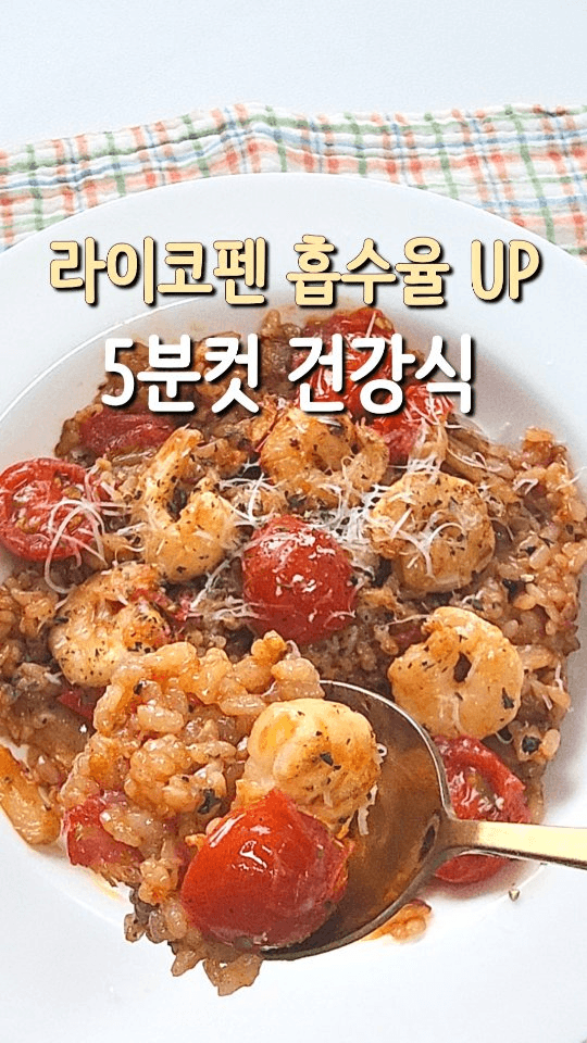 토마토 새우 볶음밥 Thumbnail