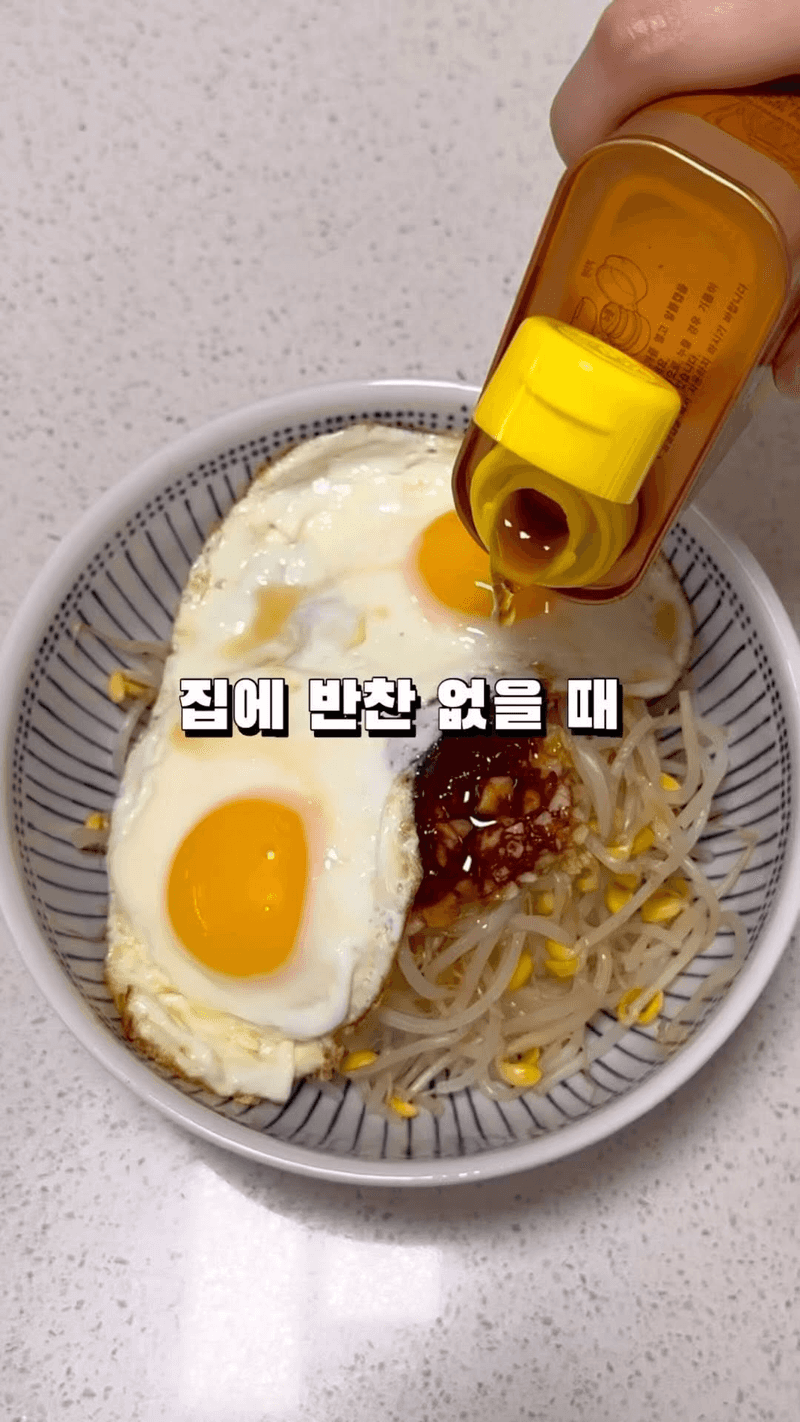 초간단 5분 콩나물밥 Thumbnail