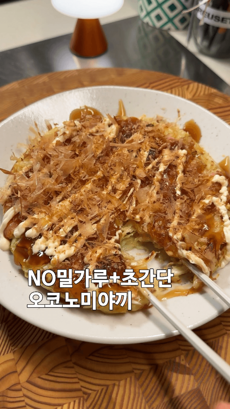 밀가루 없는 초간단 오코노미야끼 Thumbnail