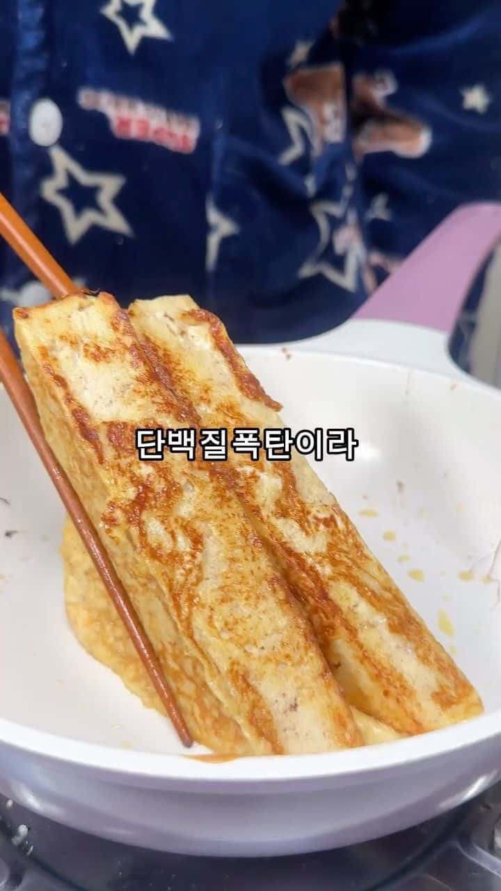 살 빠지는 단백질 폭탄 프렌치 토스트 Thumbnail