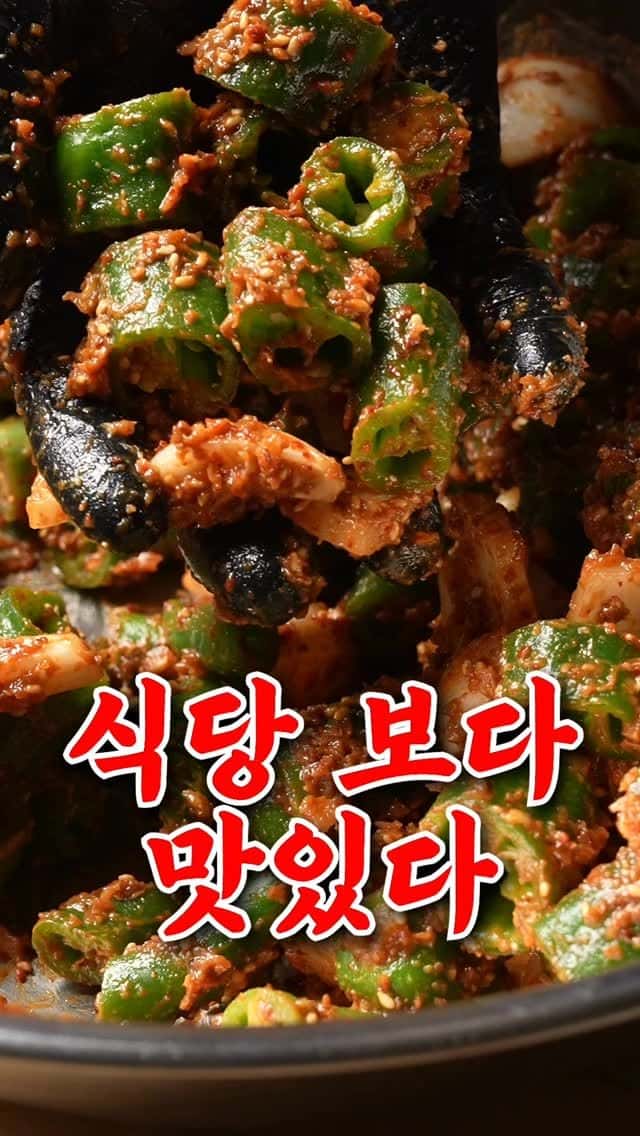 삼겹살이 사라지는 마법 반찬, 오이고추무침 Thumbnail