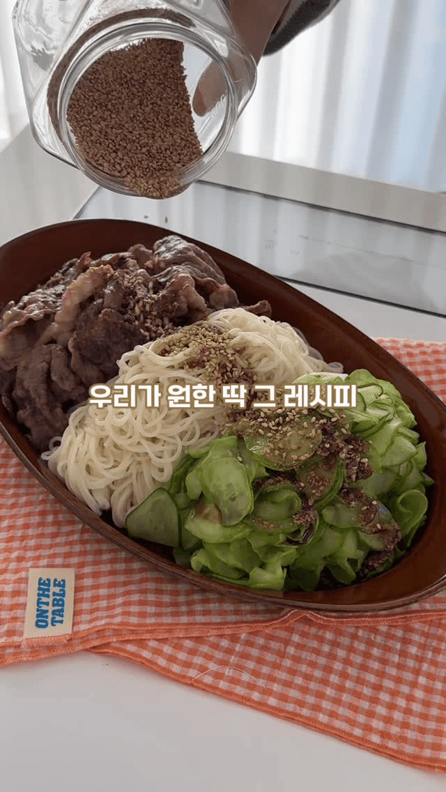 차돌박이 오이 간장국수 Thumbnail