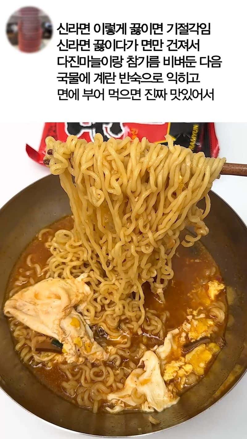 신라면 기절 레시피 Thumbnail