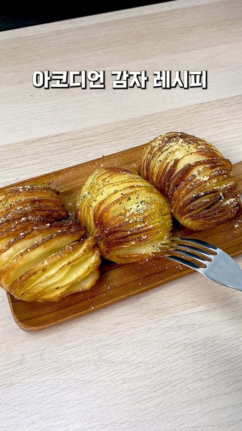 겉바속촉 에어프라이어 아코디언 감자 Thumbnail