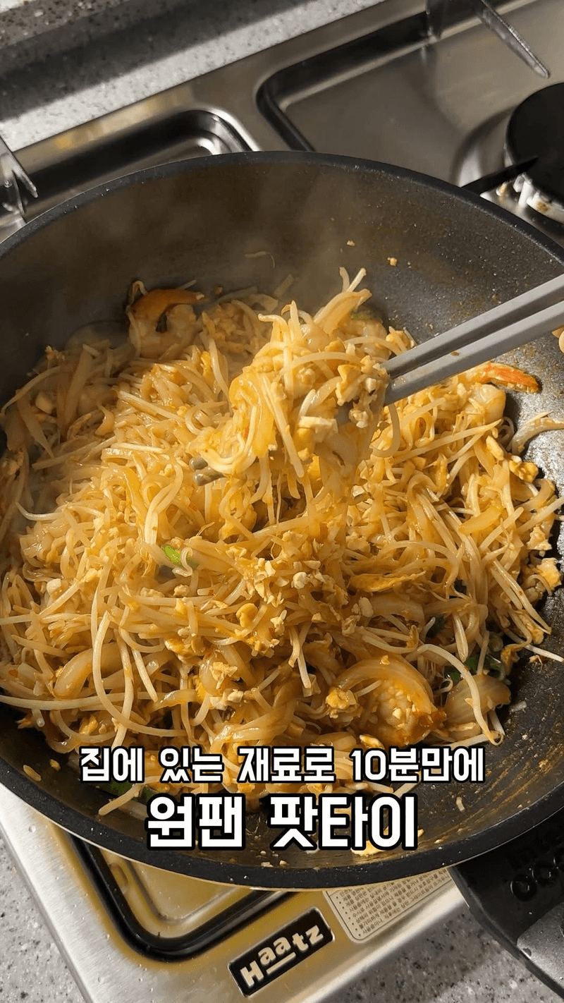10분만에 만드는 원팬 팟타이 Thumbnail