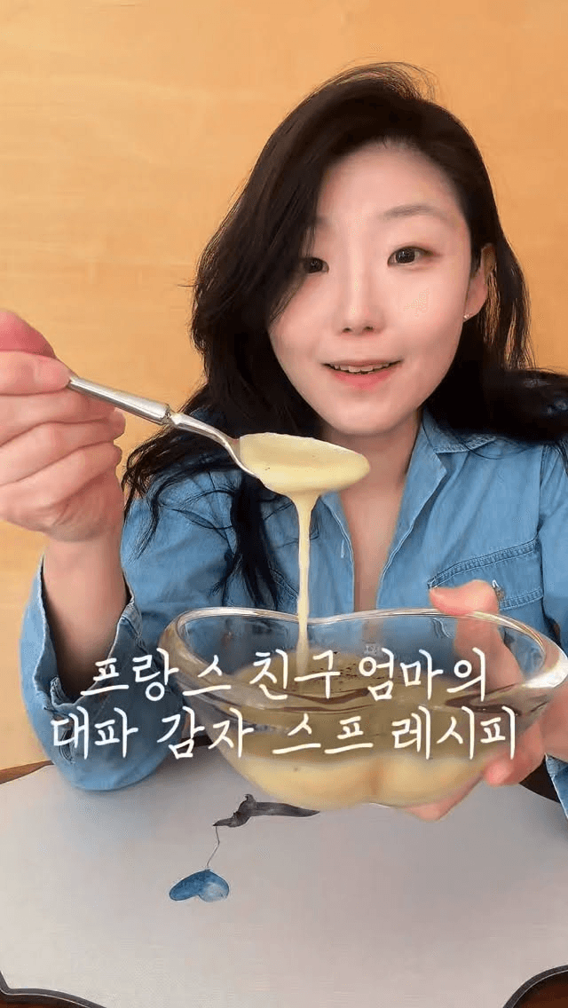 프랑스 친구가 알려준 대파 감자 스프 Thumbnail