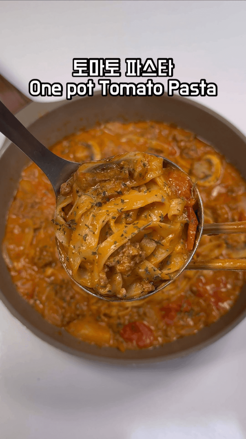 초간단 원팬 토마토 파스타 Thumbnail