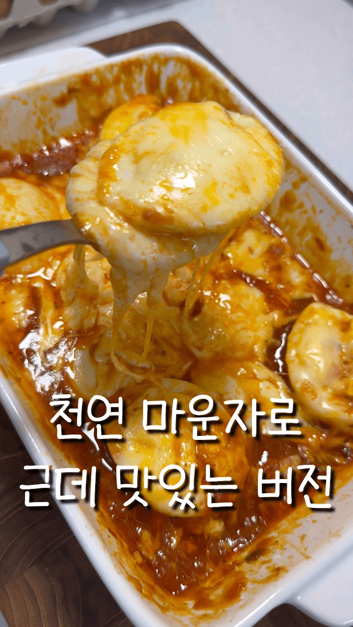 초간단 5분 다이어트 레시피, 천연 마운자로 Thumbnail