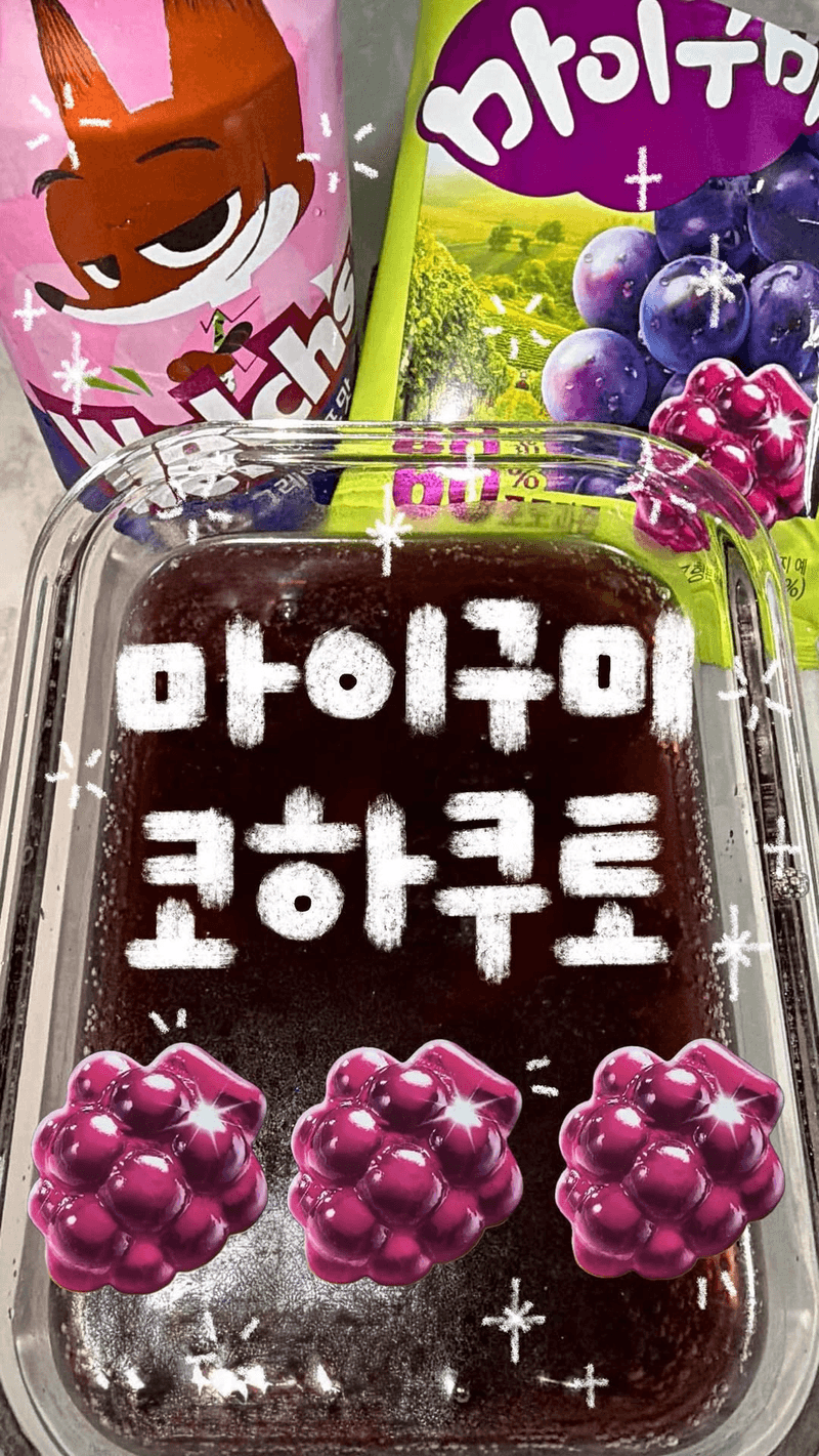 마이구미로 만드는 코하쿠토 Thumbnail