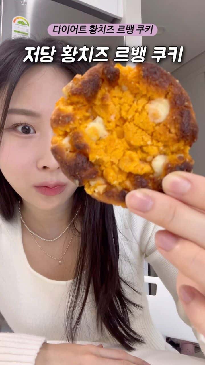 다이어트 황치즈 르뱅 쿠키 Thumbnail