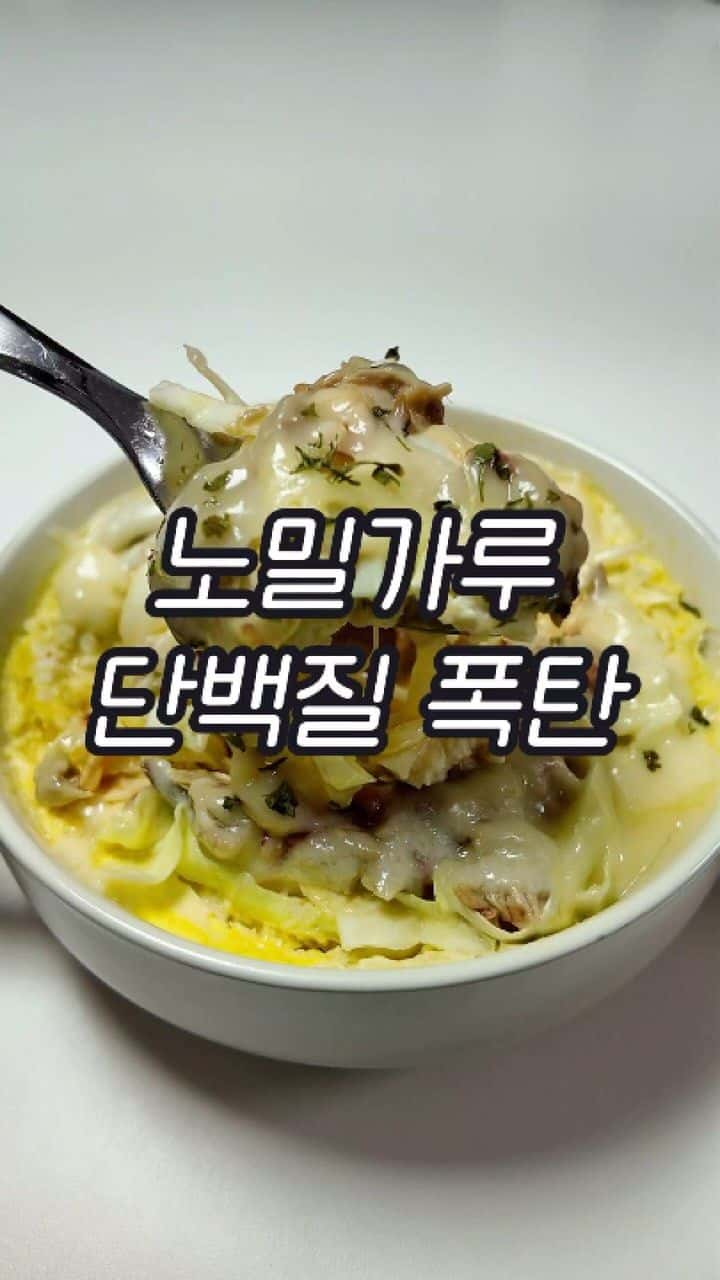 단백질 폭탄 두부 그라탕 Thumbnail