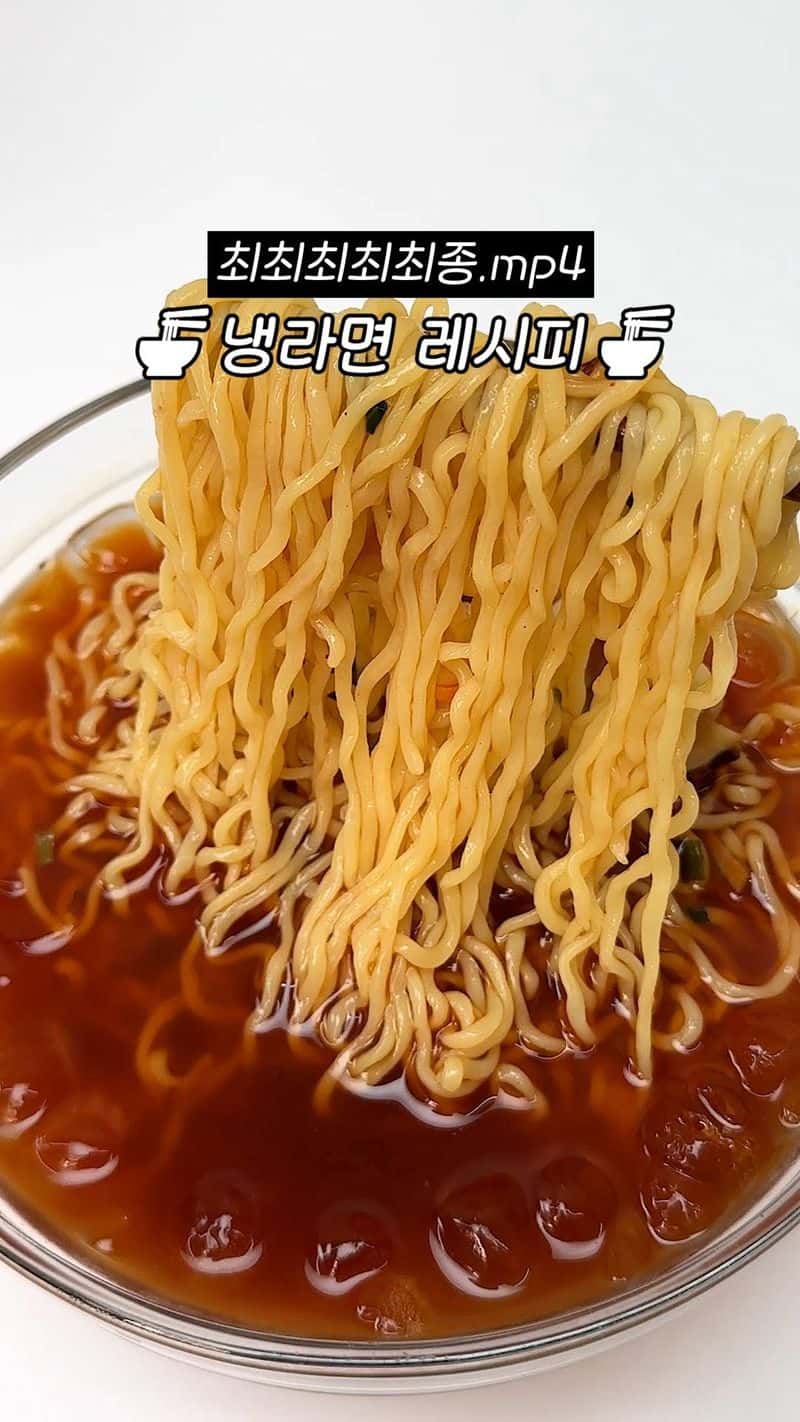 냉라면 레시피 Thumbnail