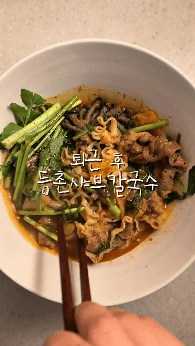 10분 완성 등촌 샤브 칼국수 Thumbnail