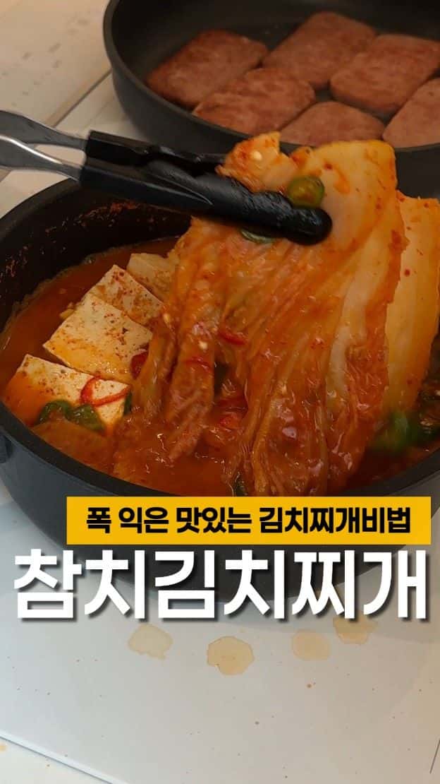 생김치로 묵은지처럼 만드는 참치 김치찌개 Thumbnail