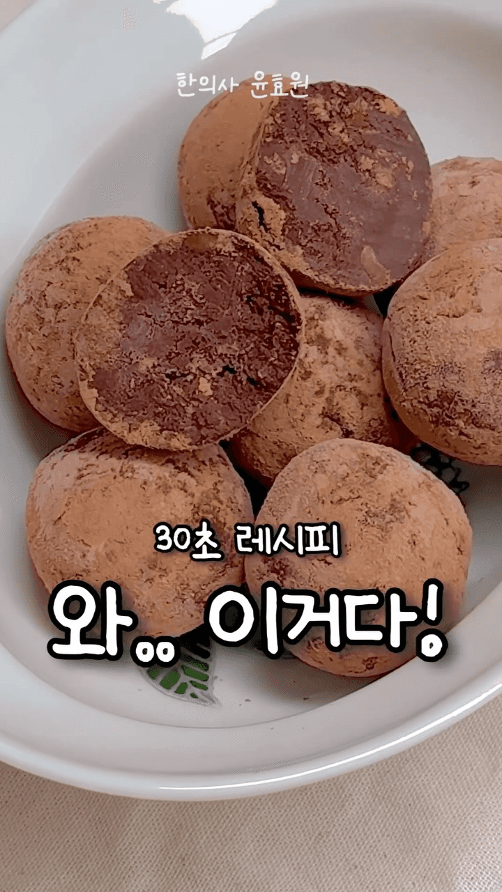 쫀득 파베초콜릿 Thumbnail