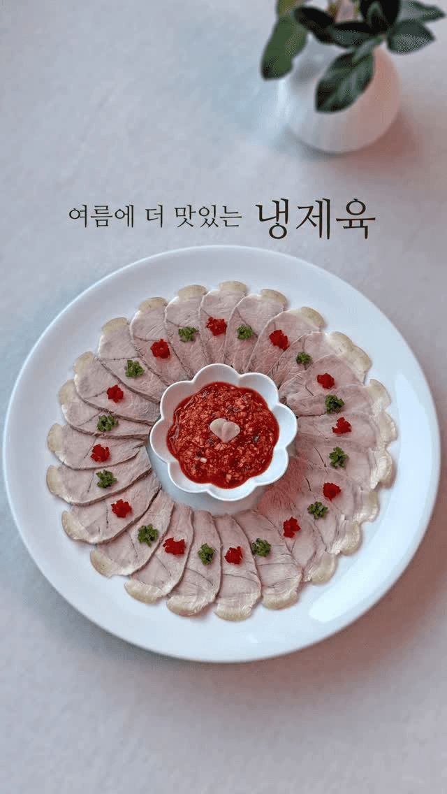 여름에 더 맛있는 냉제육 Thumbnail