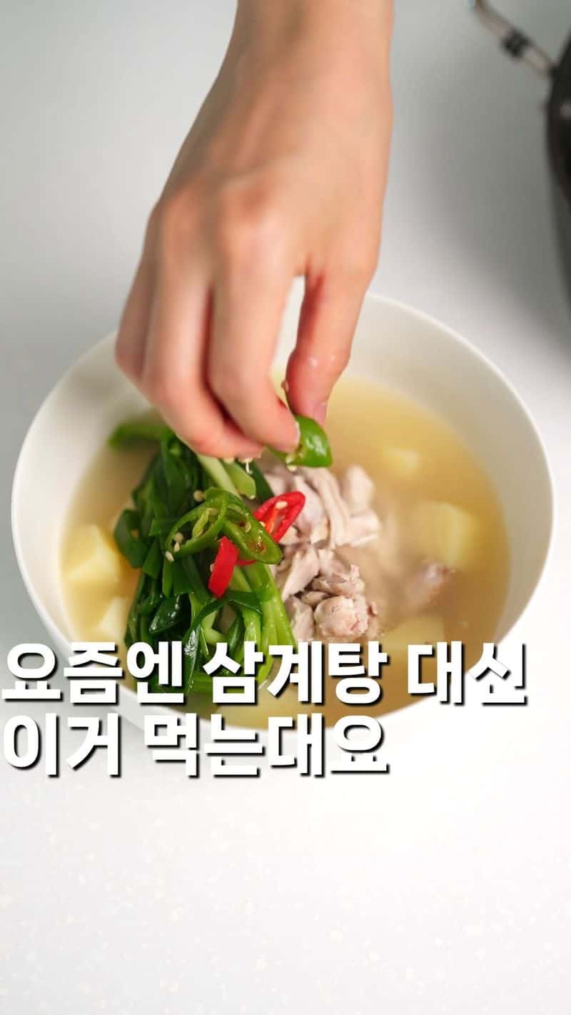 순살 감자 닭곰탕 Thumbnail