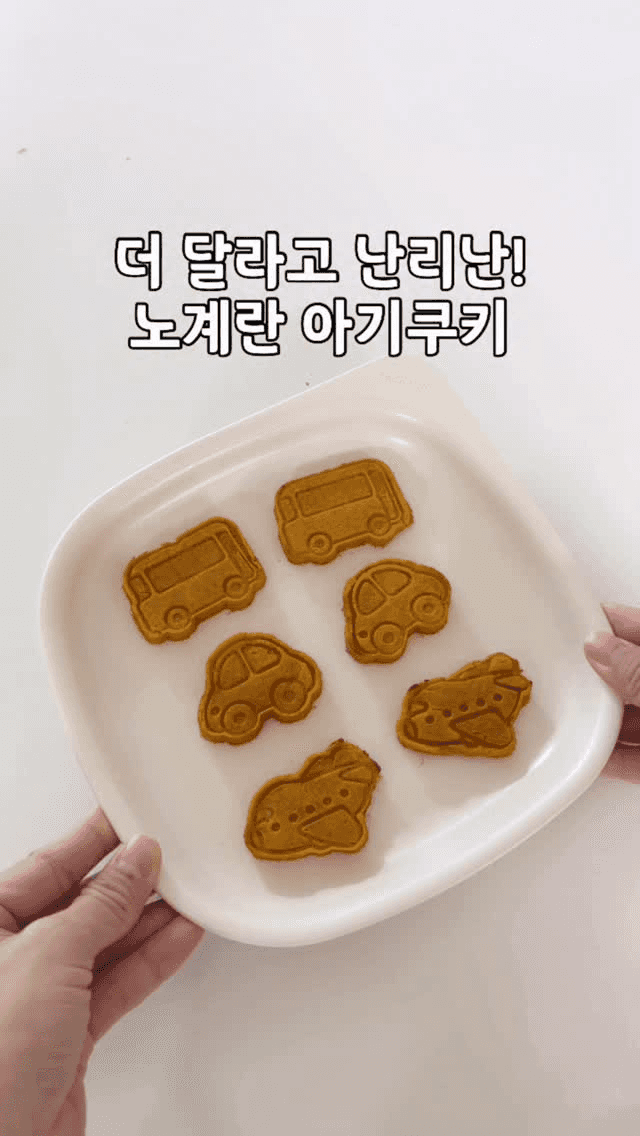 단호박 땅콩버터 쿠키 Thumbnail