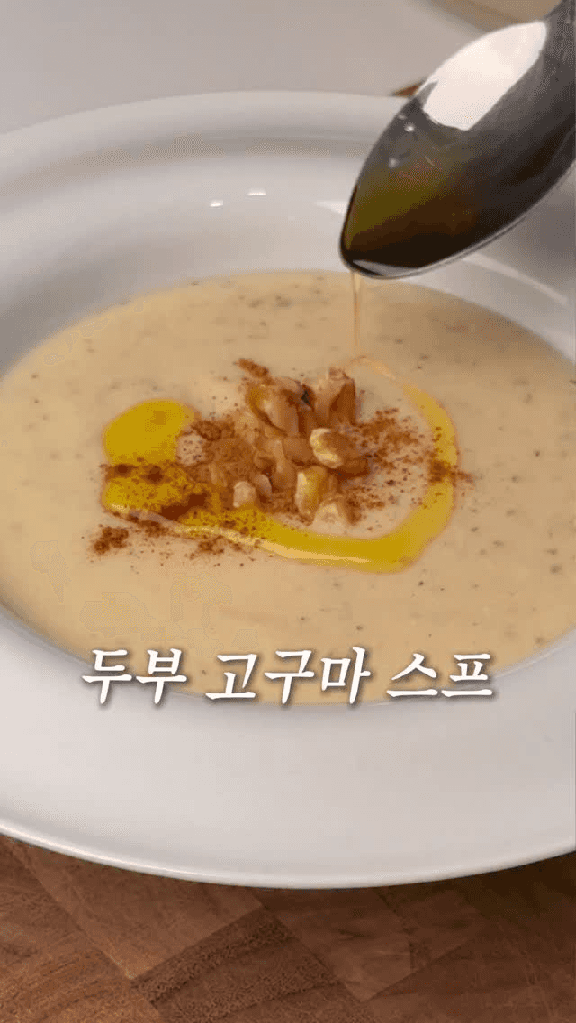 단백질까지 야무지게 챙긴 두부 고구마 스프 Thumbnail