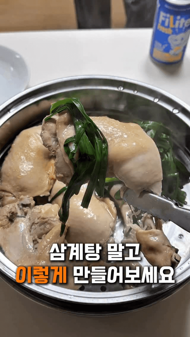 닭다리 부추찜 Thumbnail