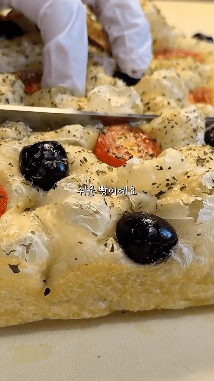 실패 없는 겉바속촉 인생 포카치아 Thumbnail