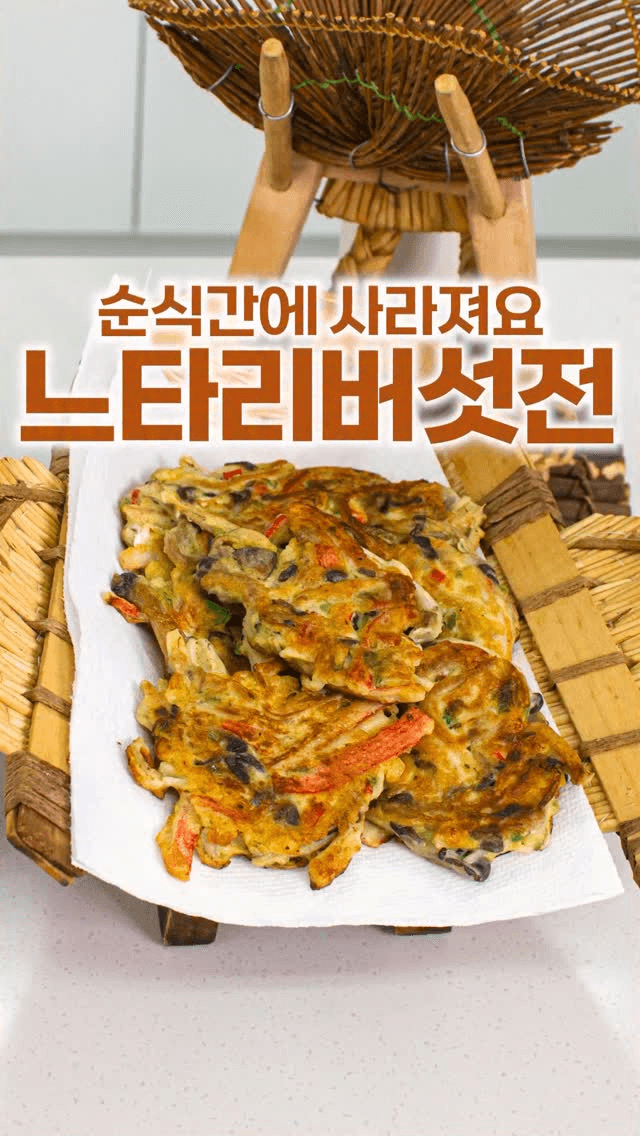 느타리버섯전 Thumbnail