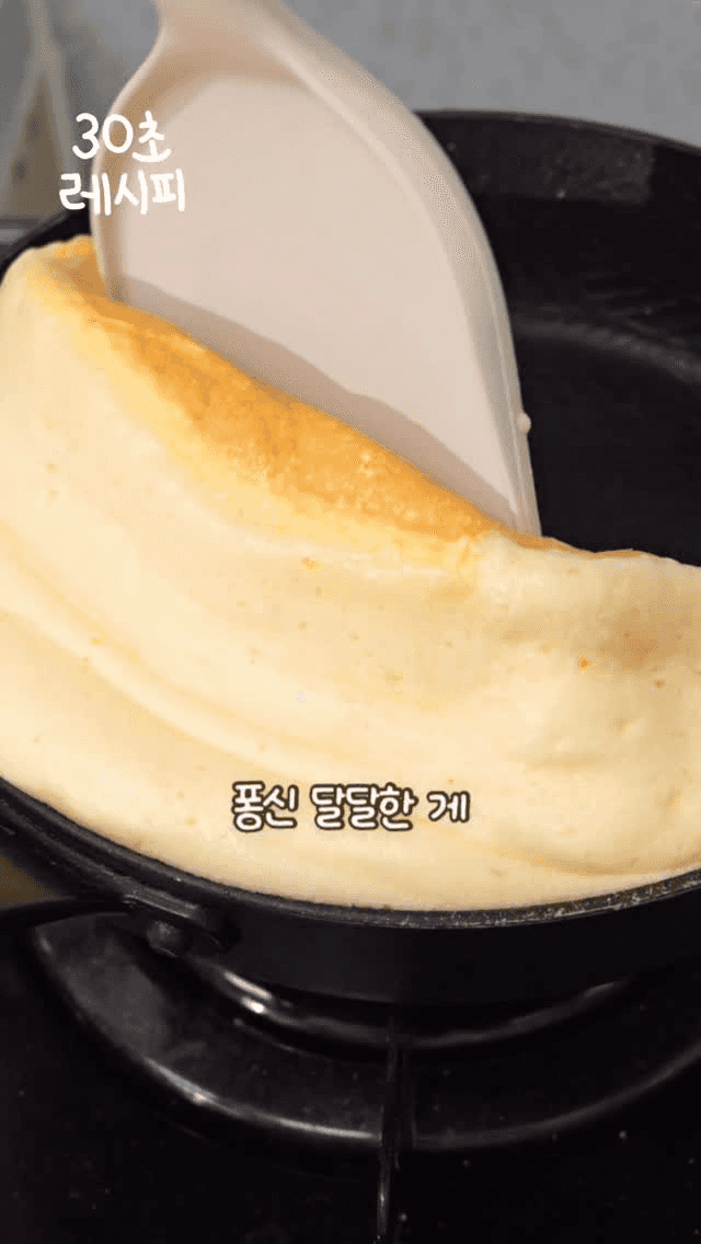 계란 3개로 만드는 수플레 오믈렛 Thumbnail