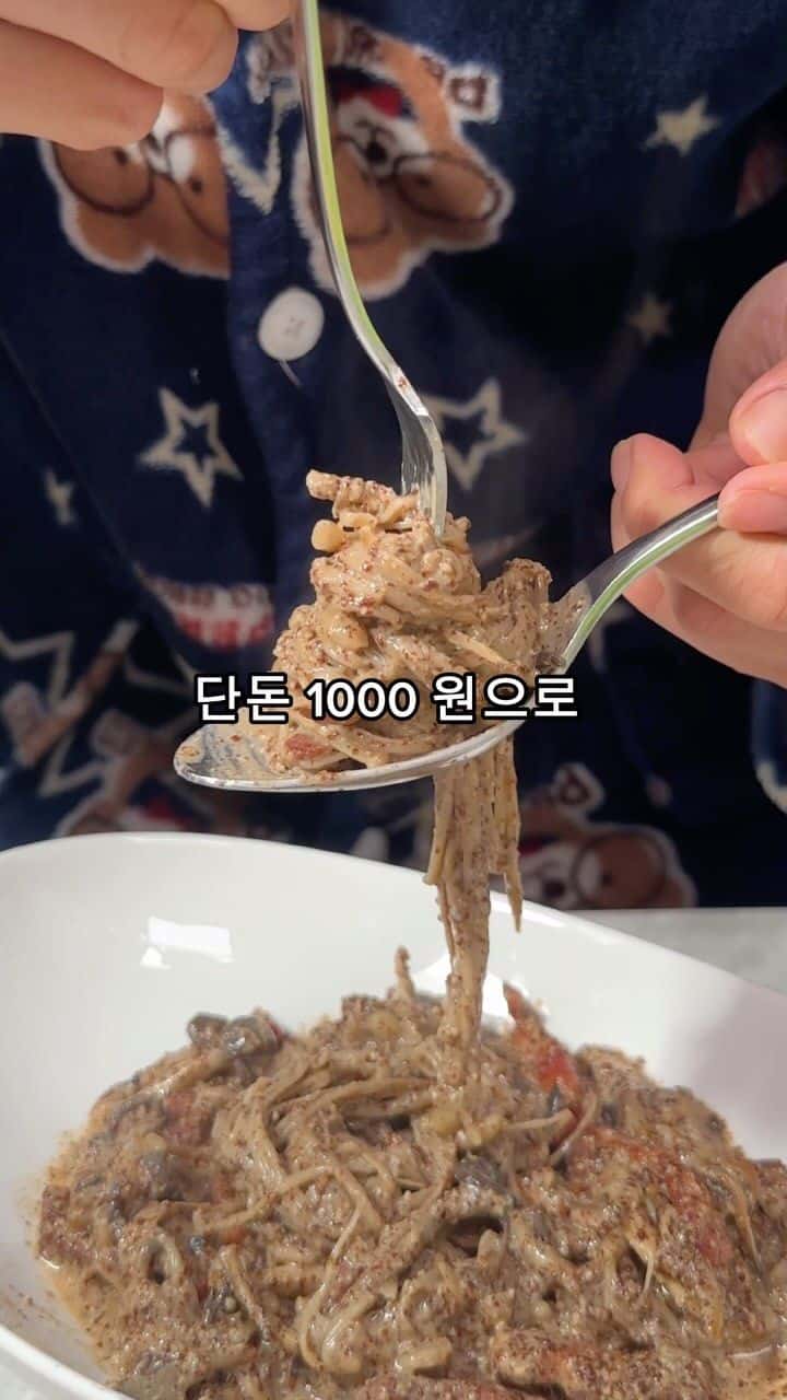 단돈 1000원으로 만드는 꾸덕꾸덕한 다이어트 크림 파스타 Thumbnail