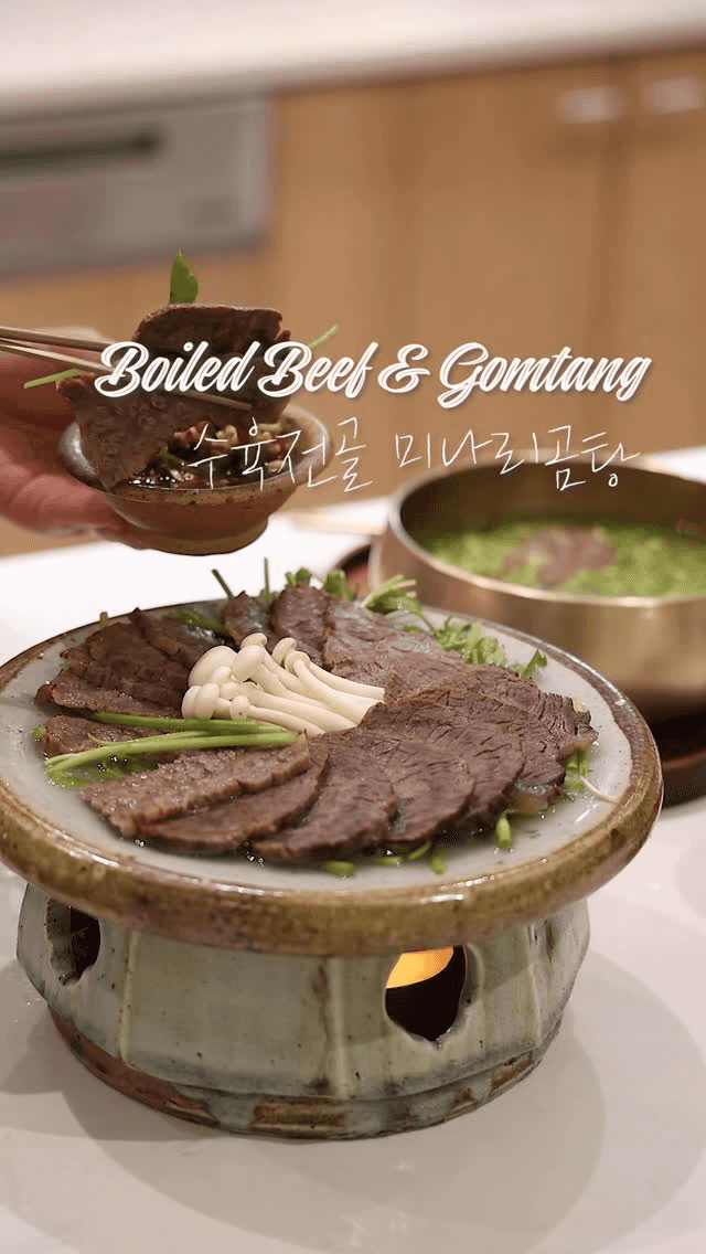 수육전골 & 미나리곰탕 Thumbnail