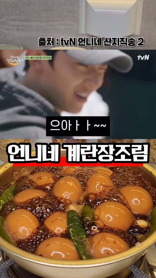언니네 계란장조림 Thumbnail