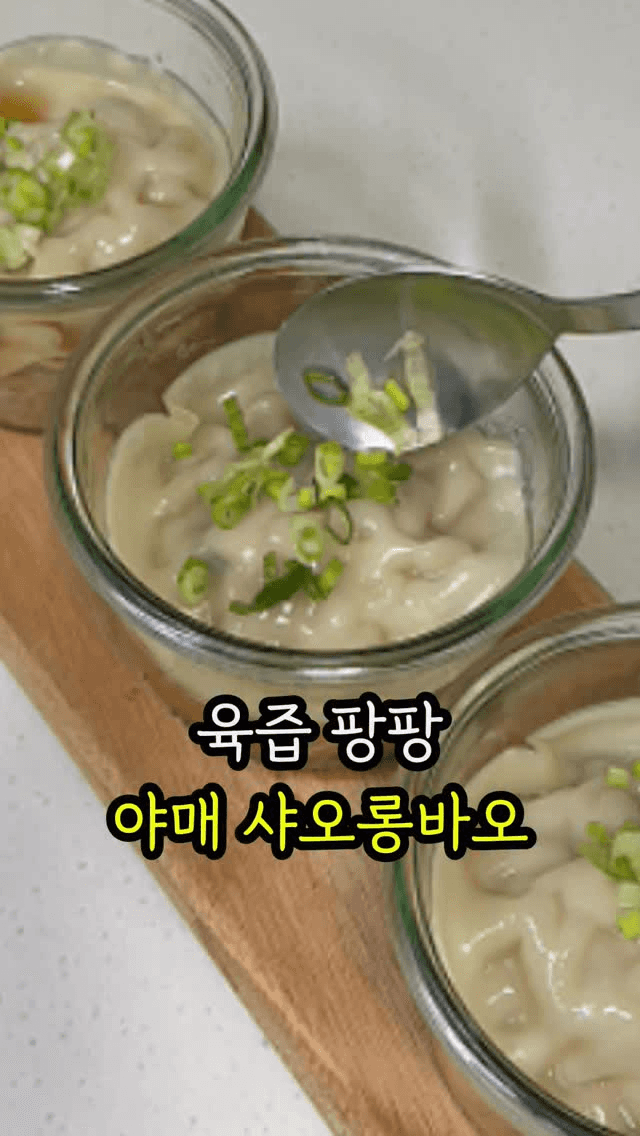 육즙 팡팡 초간단 야매 샤오롱바오 Thumbnail