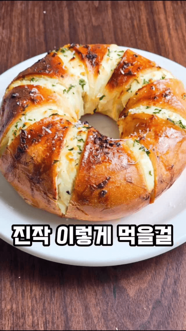 갈릭버터 크림치즈 베이글 Thumbnail