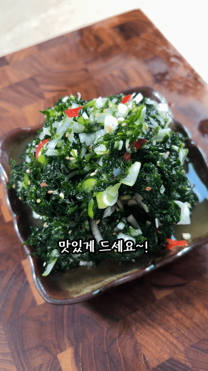 파래무침 Thumbnail