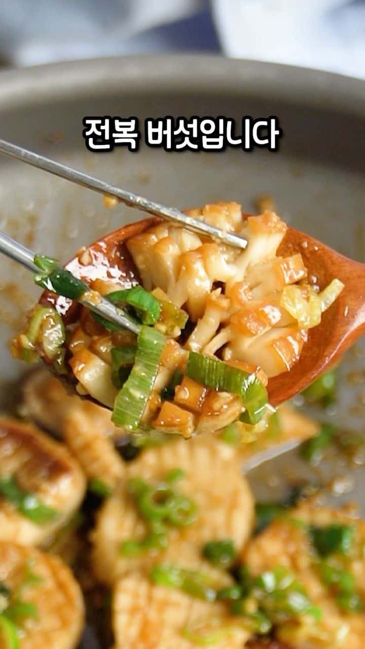 탱글 전복버섯 Thumbnail