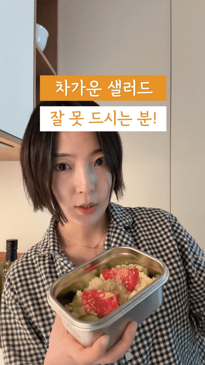 구운 채소 쿠스쿠스 샐러드 Thumbnail