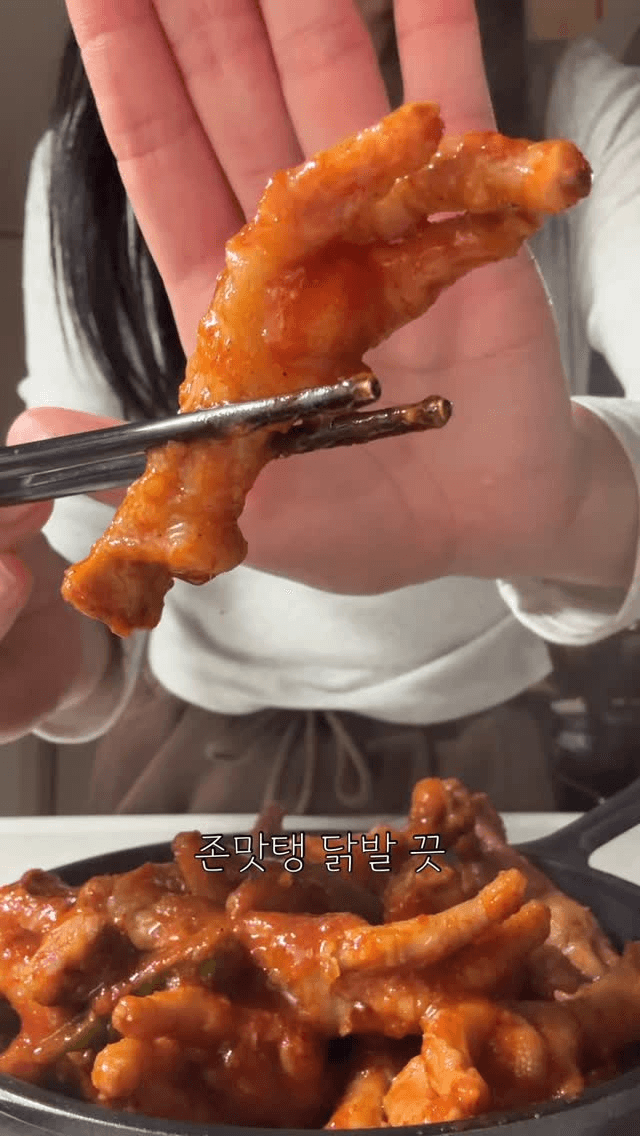 진짜 맛있는 닭발 레시피 Thumbnail