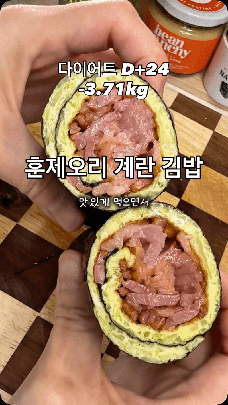 밥 없는 훈제오리 계란 김밥 Thumbnail