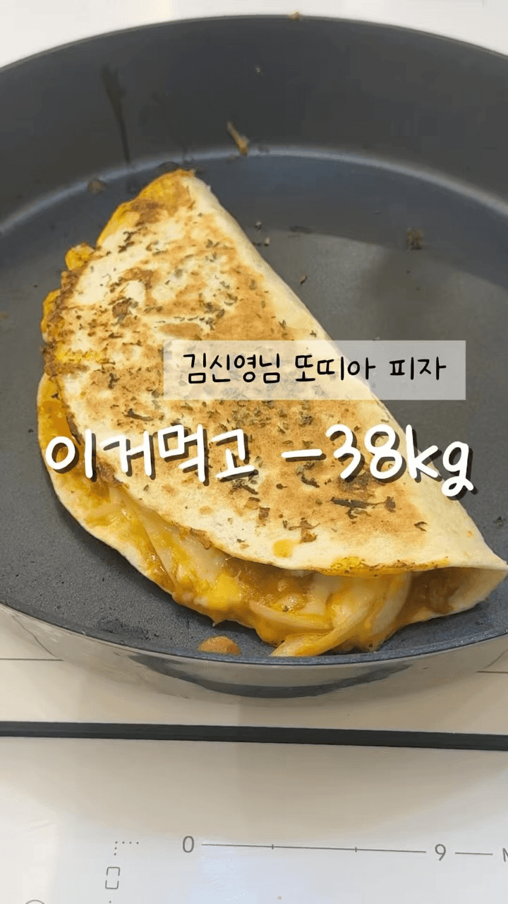 초간단 고추참치 또띠아 피자 Thumbnail