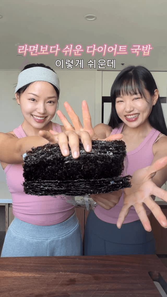 라면보다 쉬운 다이어트 국밥 Thumbnail