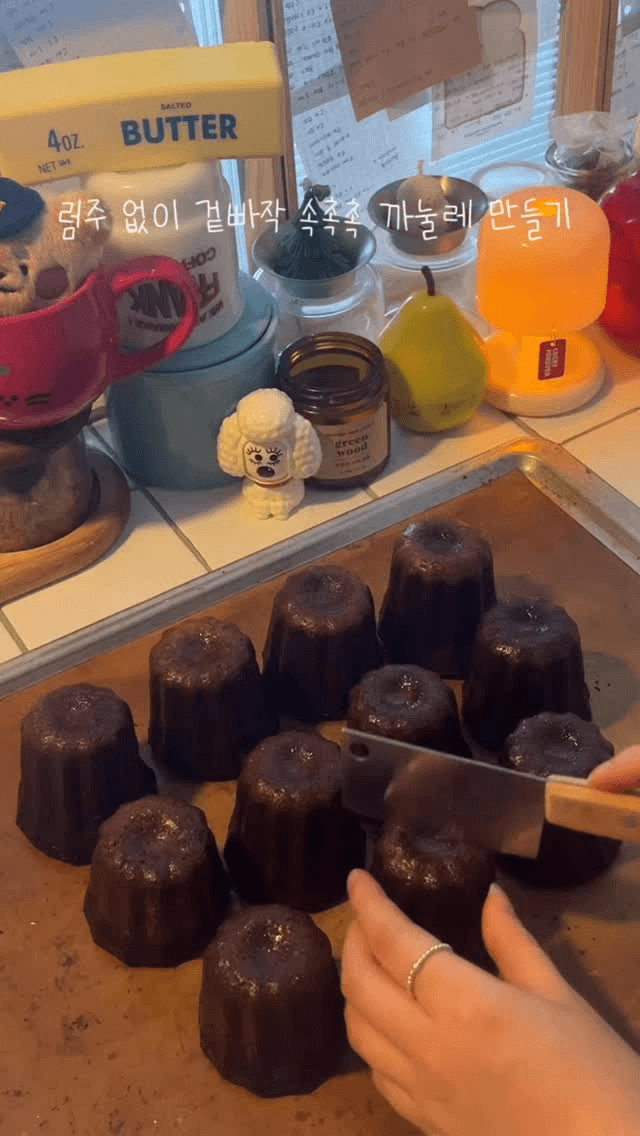 럼 없이 만드는 겉바속촉 까눌레 Thumbnail