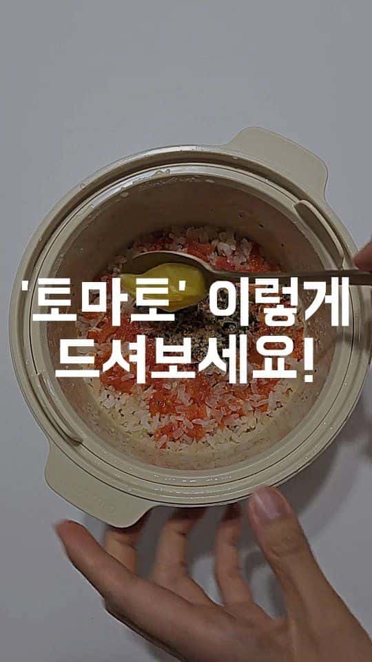 전자레인지 토마토 새우밥 Thumbnail